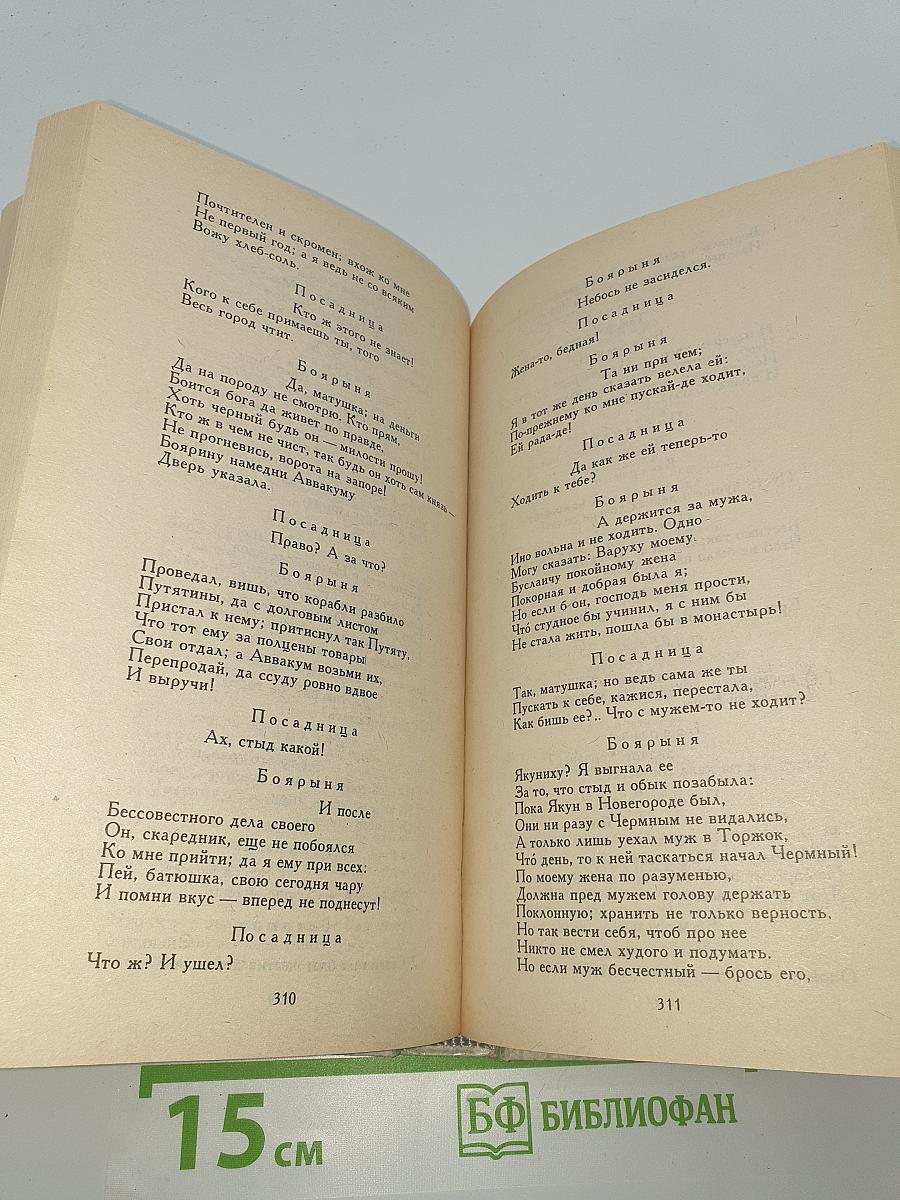 Князь Серебряный