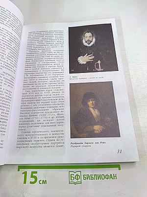 Искусство 8-9 классы