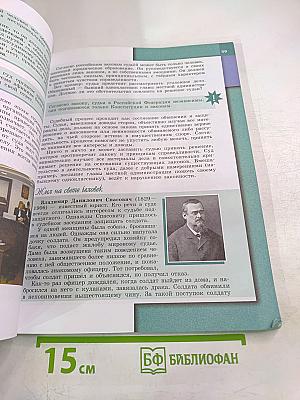 Обществознание 7 класс