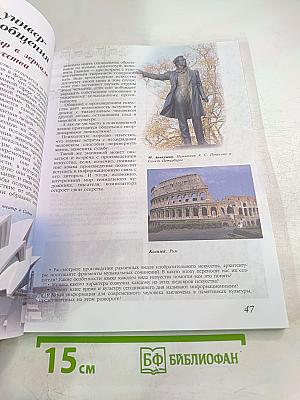 Искусство 8–9 классы