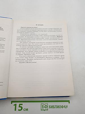 Алгебра 9 класс