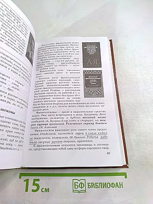 Русский язык. Теория 5-9