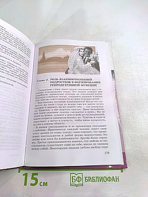 Основы безопасности жизнедеятельности 9 класс