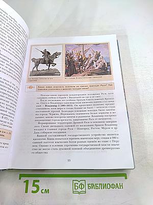 История России 10 класс