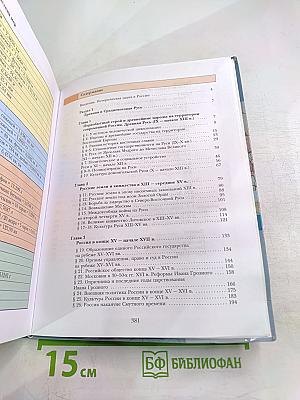 История России 10 класс