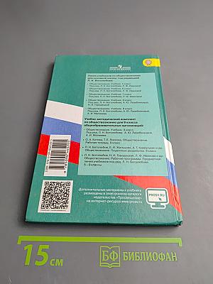 Обществознание 9 класс