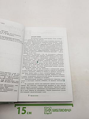 Алгебра и начала математического анализа