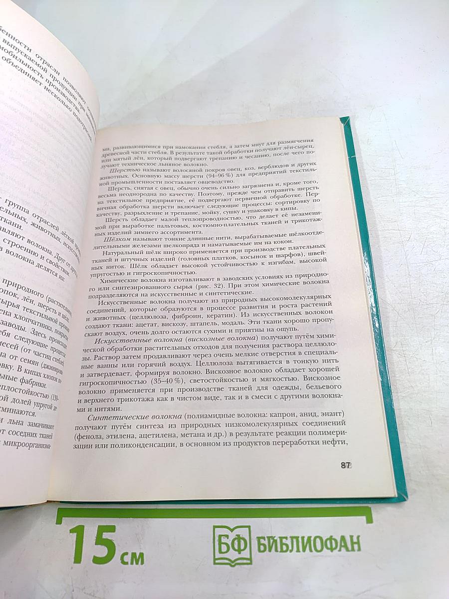 Технология 10-11 классы. Базовый уровень