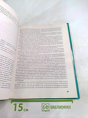 Технология 10-11 классы. Базовый уровень