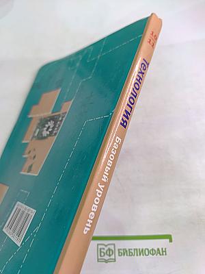 Технология 10-11 классы. Базовый уровень