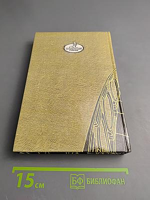 Санкт-Петербург в русской литературе. Учебник-хрестоматия для 9-11 классов. Том 2