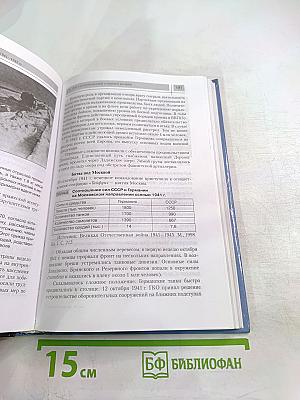 История Отечества. XX век для 9 класса