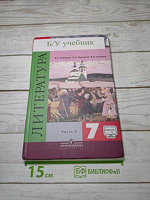 Литература