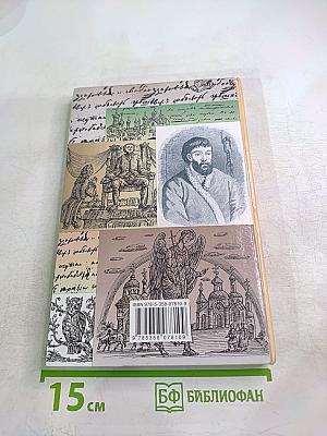 Литература. Учебник-хрестоматия. 8 класс. Часть 2