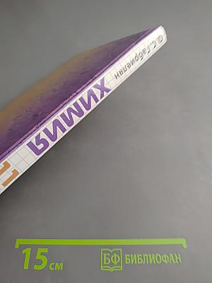 Химия 11 класс Базовый уровень