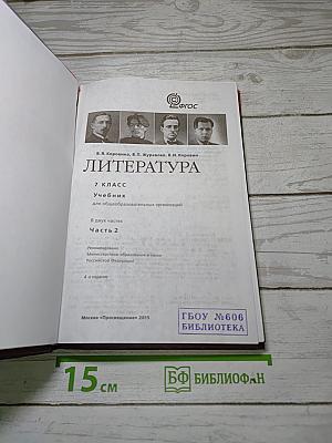 Литература