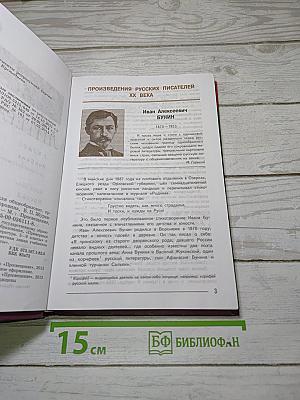 Литература