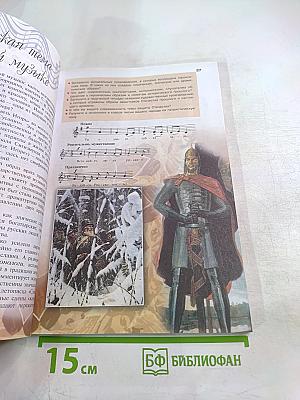 Музыка 7 класс