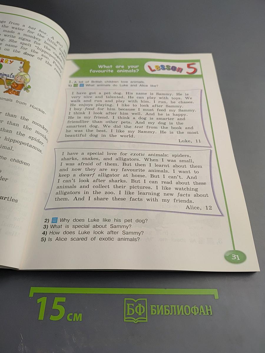 Английский язык 4 класс Student's Book