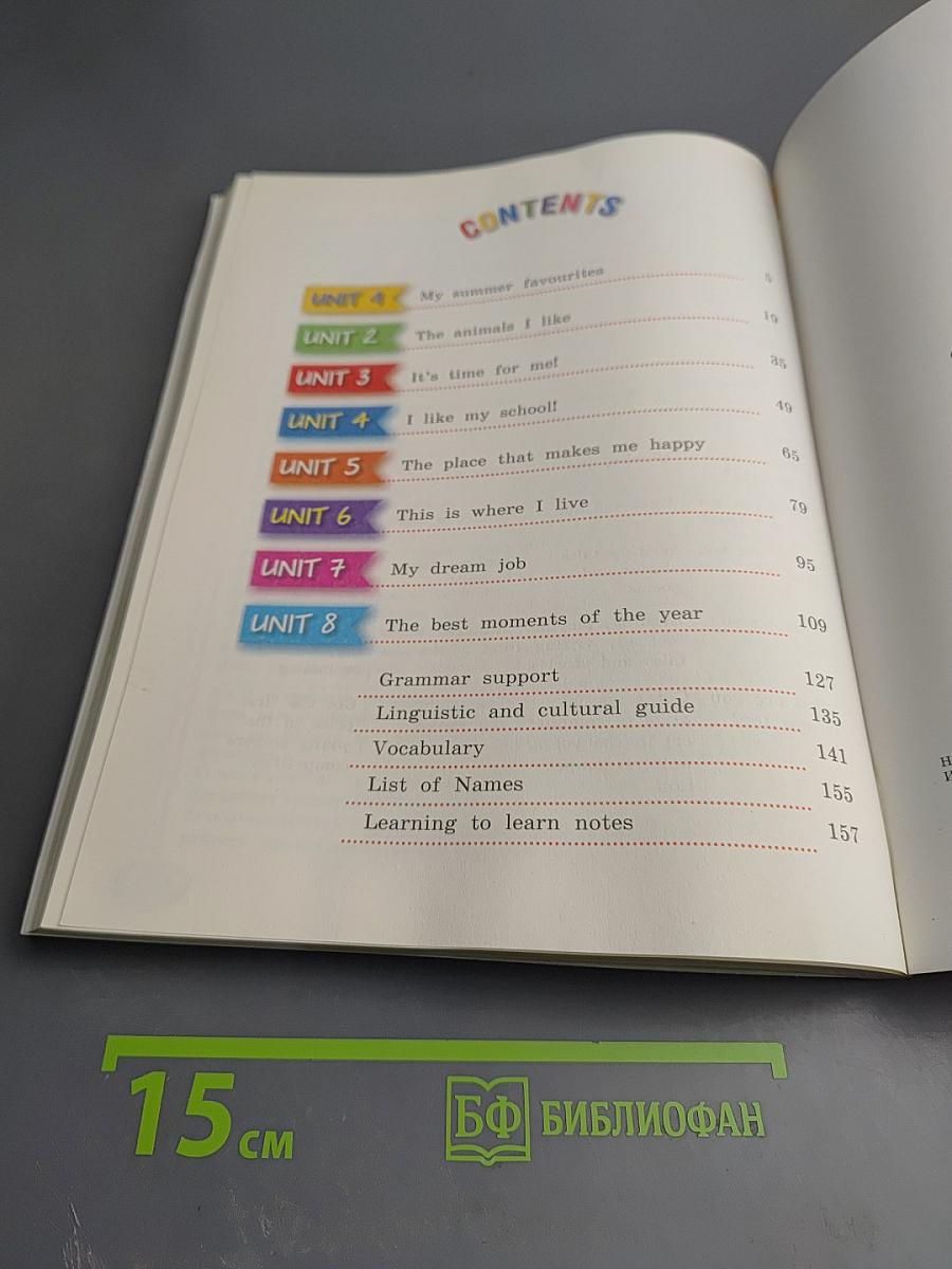 Английский язык 4 класс Student's Book