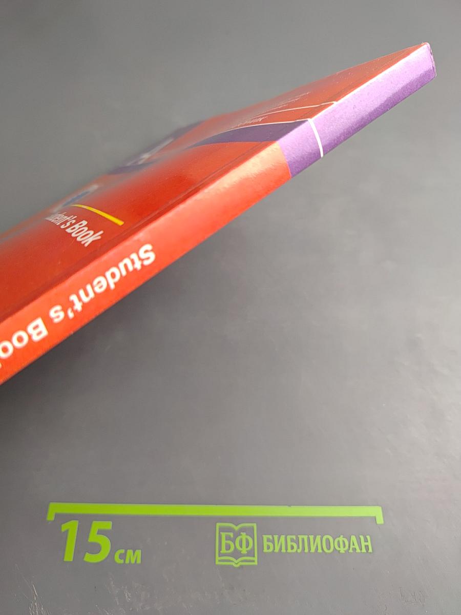 Английский язык 4 класс Student's Book