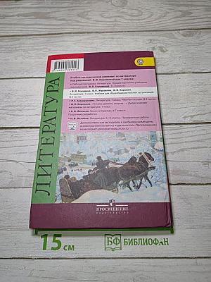 Литература
