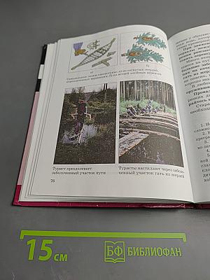 Основы безопасности жизнедеятельности, 6 класс