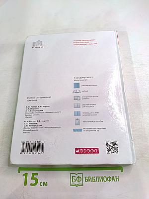 Основы безопасности жизнедеятельности 10 класс