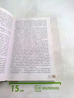 Русский язык. Литература. 11 класс. Базовый уровень. 1 часть