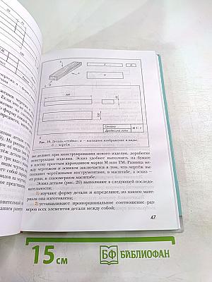 Технология 5 класс