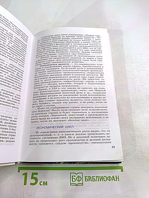 Обществознание. 11 класс