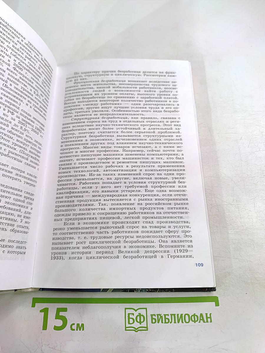 Обществознание. 11 класс