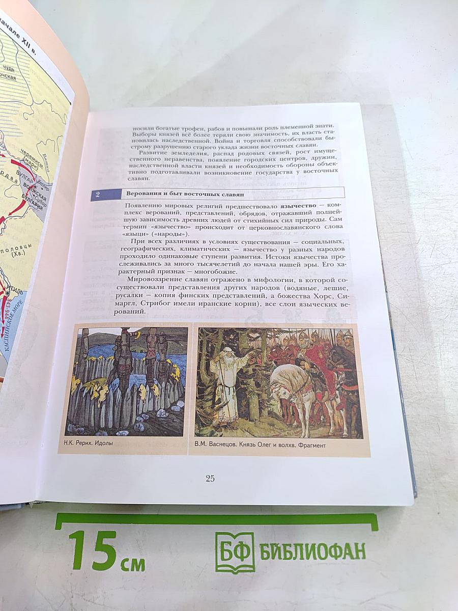 История России 10 класс