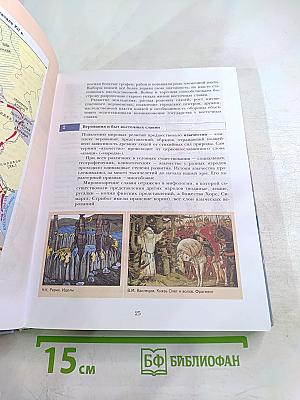 История России 10 класс