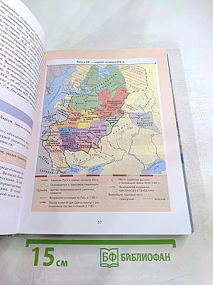 История России 10 класс