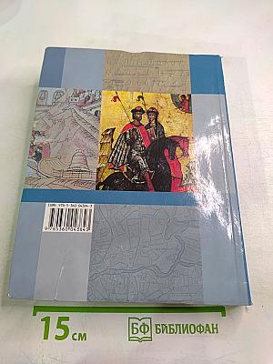 История России 10 класс