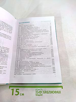 Обществознание 10 класс