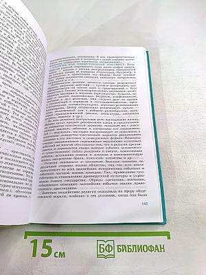 Обществознание 10 класс