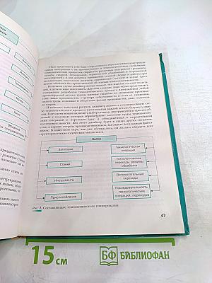 Технология. Базовый уровень. 10-11 классы