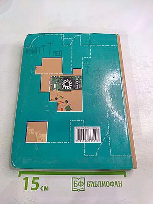 Технология. Базовый уровень. 10-11 классы