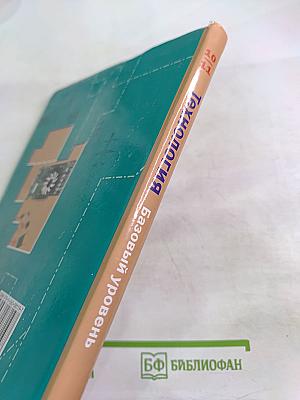 Технология. Базовый уровень. 10-11 классы