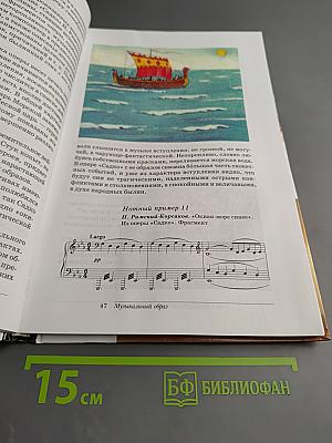 Музыка, 7 класс