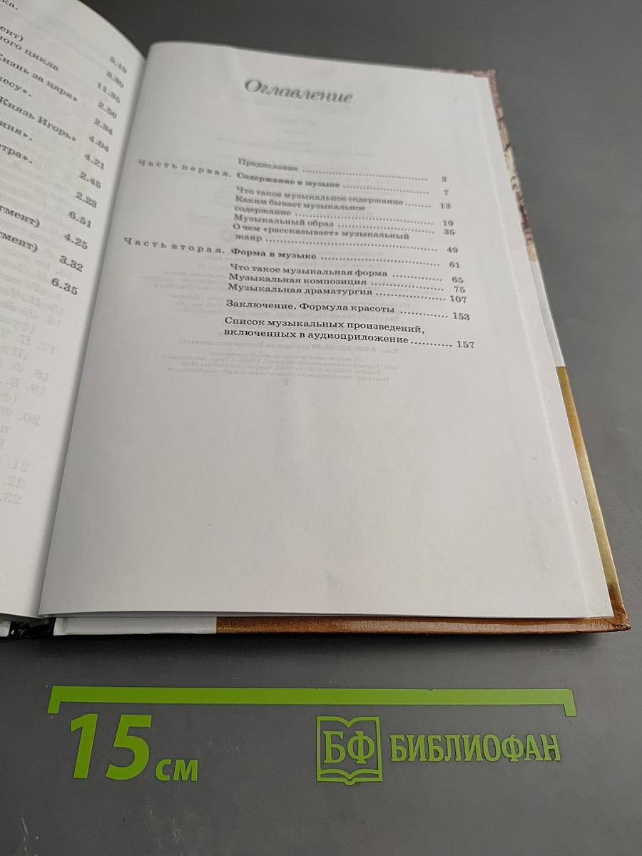 Музыка, 7 класс