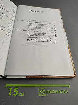 Музыка, 7 класс