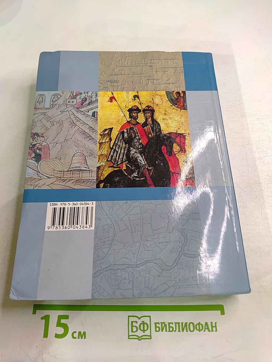 История России 10 класс