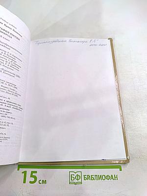 География. Природа России 8 класс