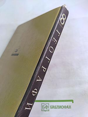 География. Природа России 8 класс