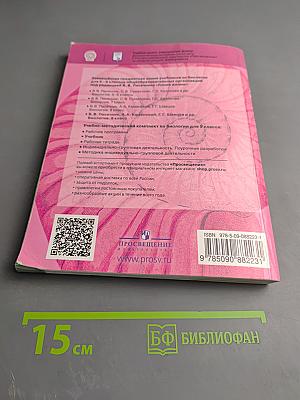 Биология 9 класс