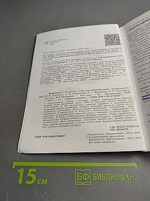 Биология 5-6 классы