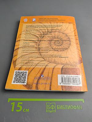 Биология 5-6 классы